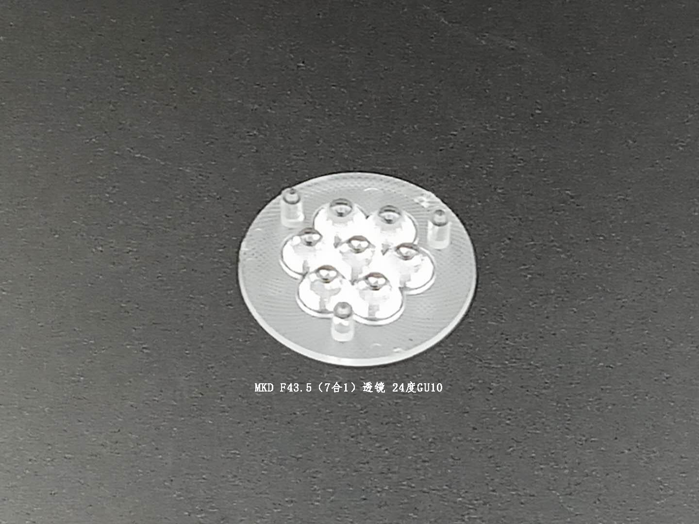配置2835/XBD/3030光源MKDF43.5(7合1)透鏡24度GU10定制